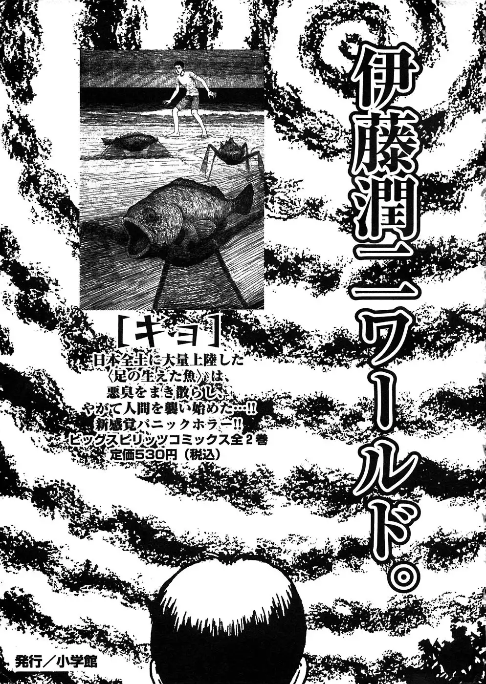 Jigokusei Remina Chapter 6.005 41